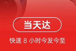 丹东浪头航空空运航空货运公司【机场