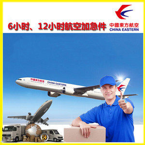 丹东浪头航空空运公司谈空运的四大作用是什么